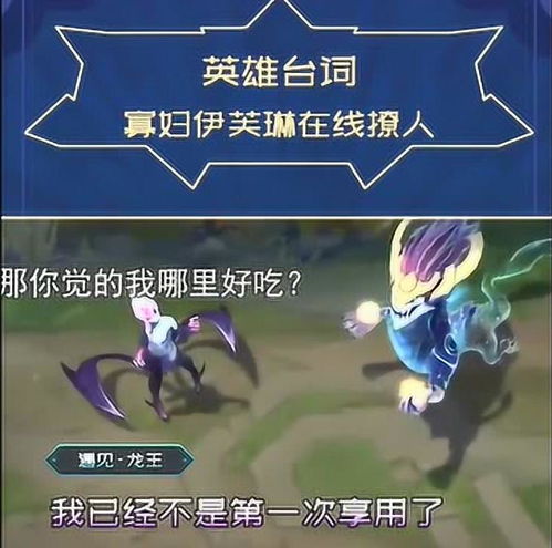 伊芙琳語音彩蛋揭秘 竟成薇恩的殺父仇人