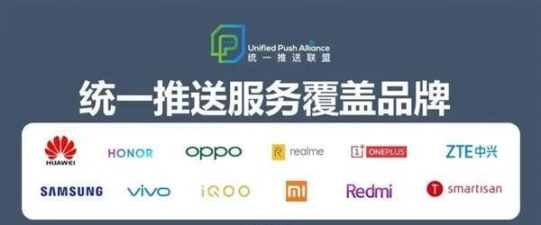 統(tǒng)一推送聯(lián)盟聲明發(fā)布 手機(jī)垃圾廣告真的能減少嗎？我看未必！耶盟廣告聯(lián)盟回應(yīng)